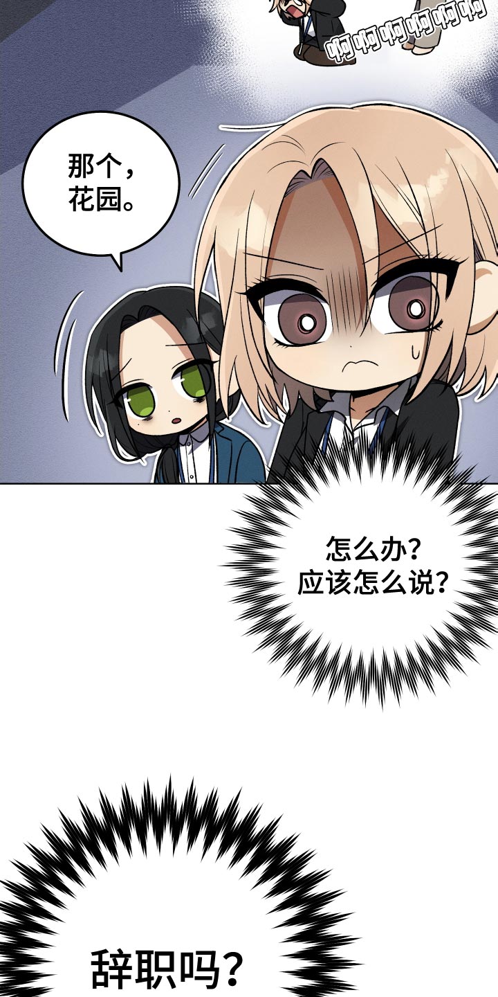 第33章：我不会问的6