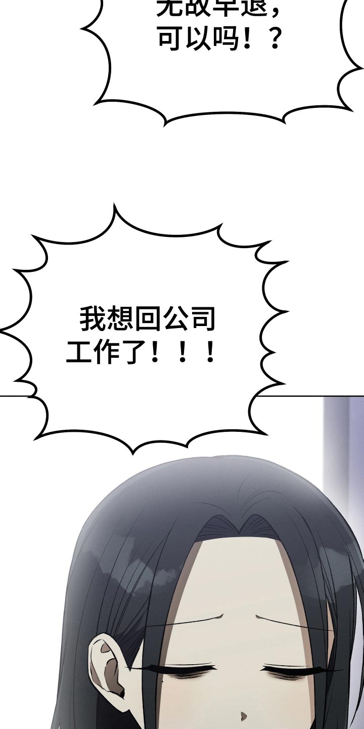 第32章：不要见面了7