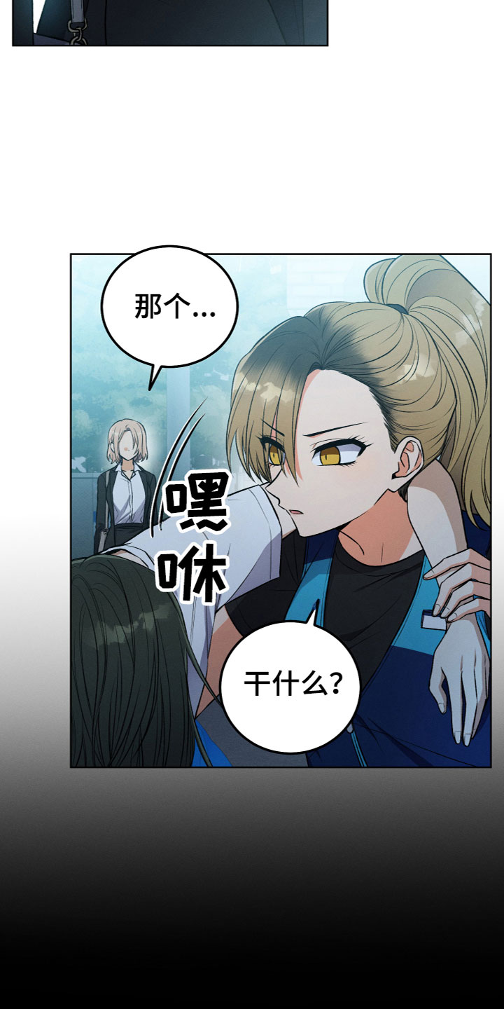 第11章：原来是她9