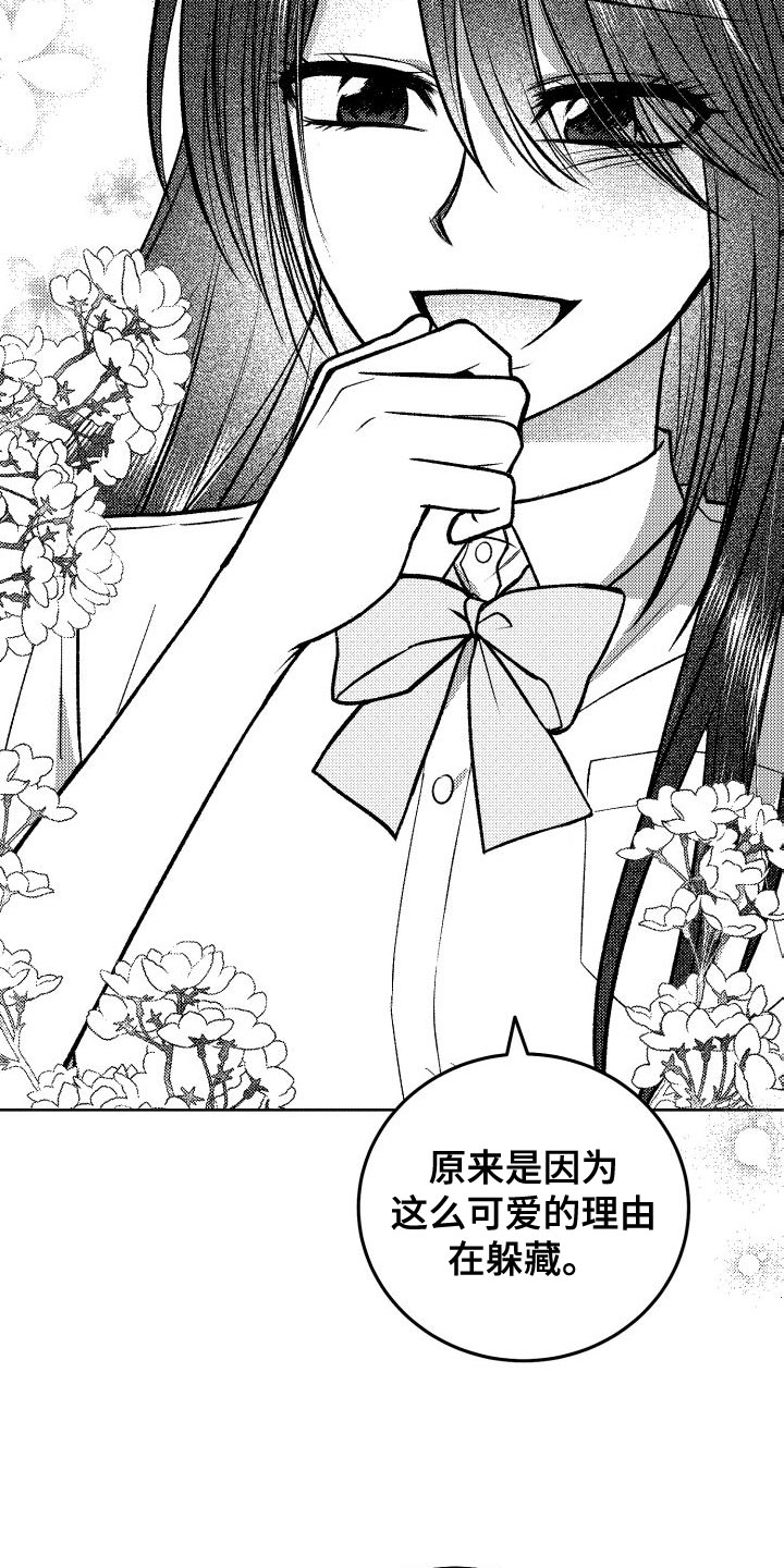 第38章：真甜蜜啊10