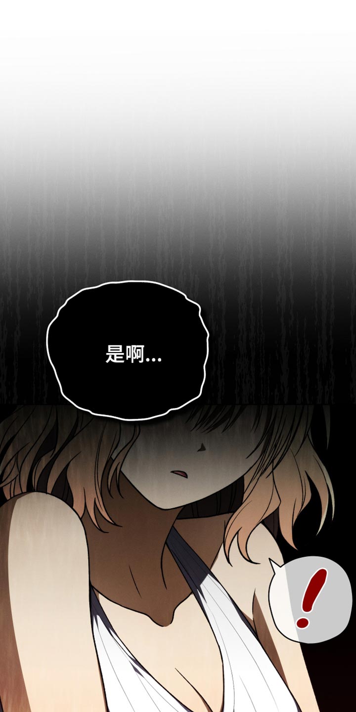 第70章：你现在不能跟上去8