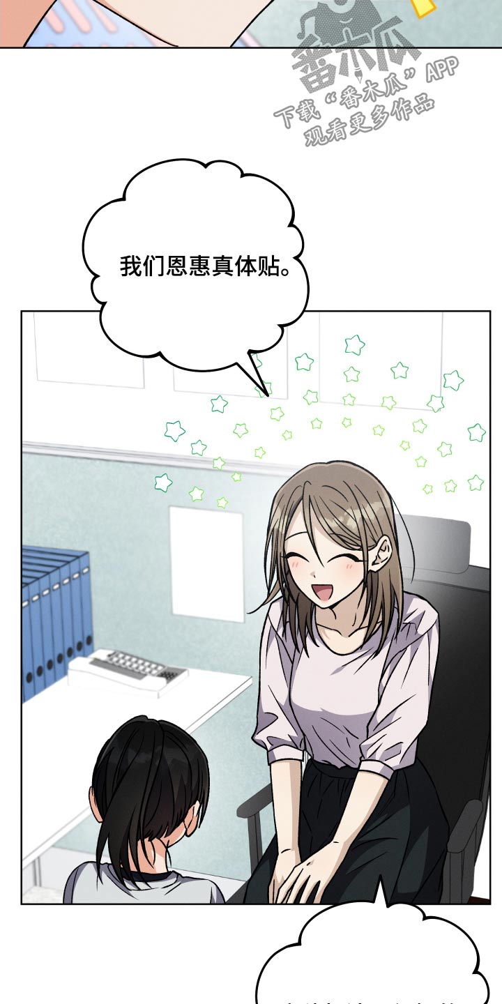 第89章：【第二季】朋友23