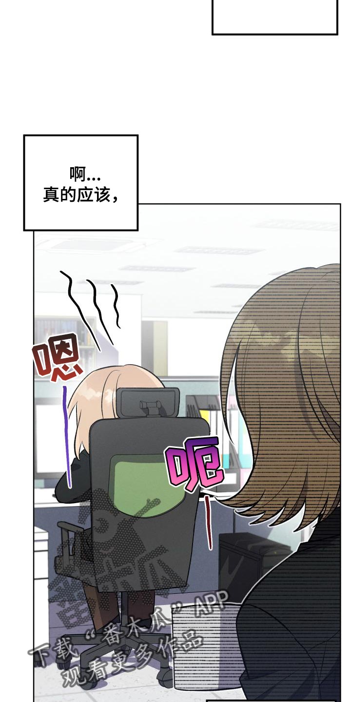 第39章：厚脸皮的家伙11