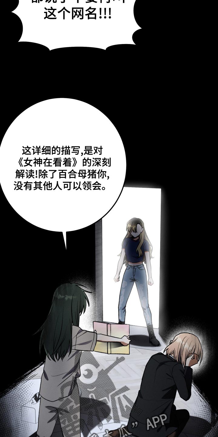 第26章：对角色共情 12