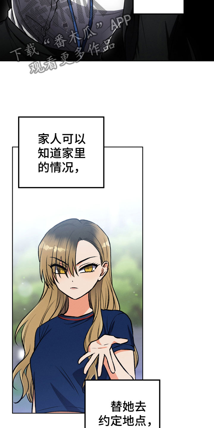 第16章：什么关系10