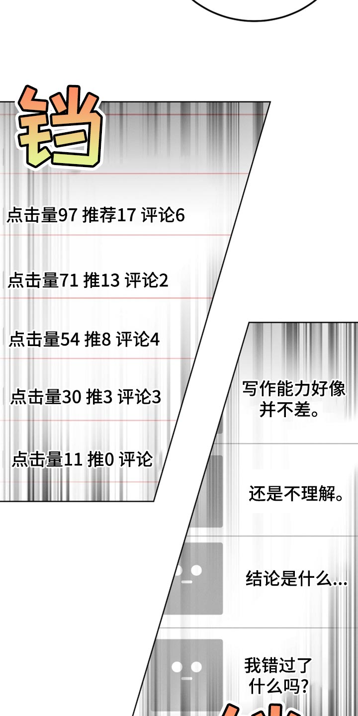 第28章：原因19