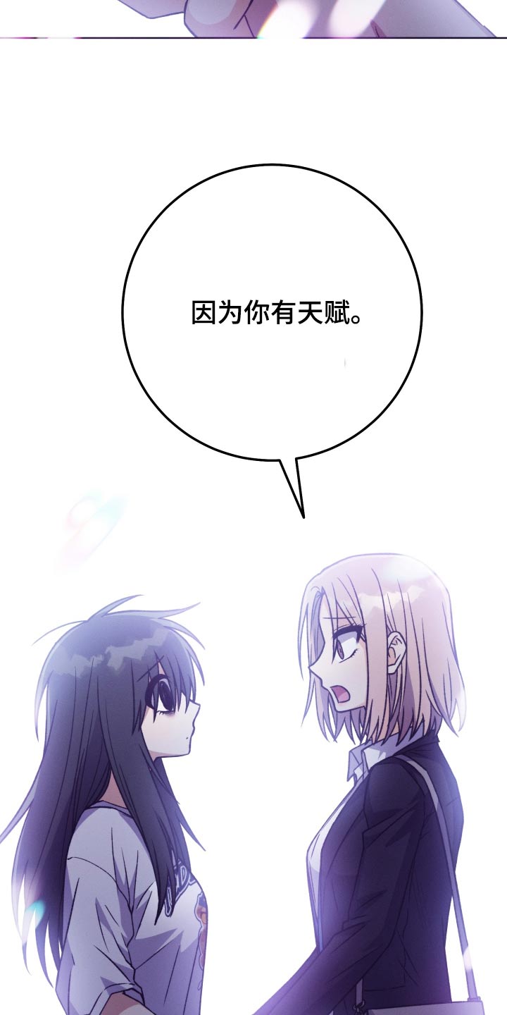 第87章：【第二季】坚持20