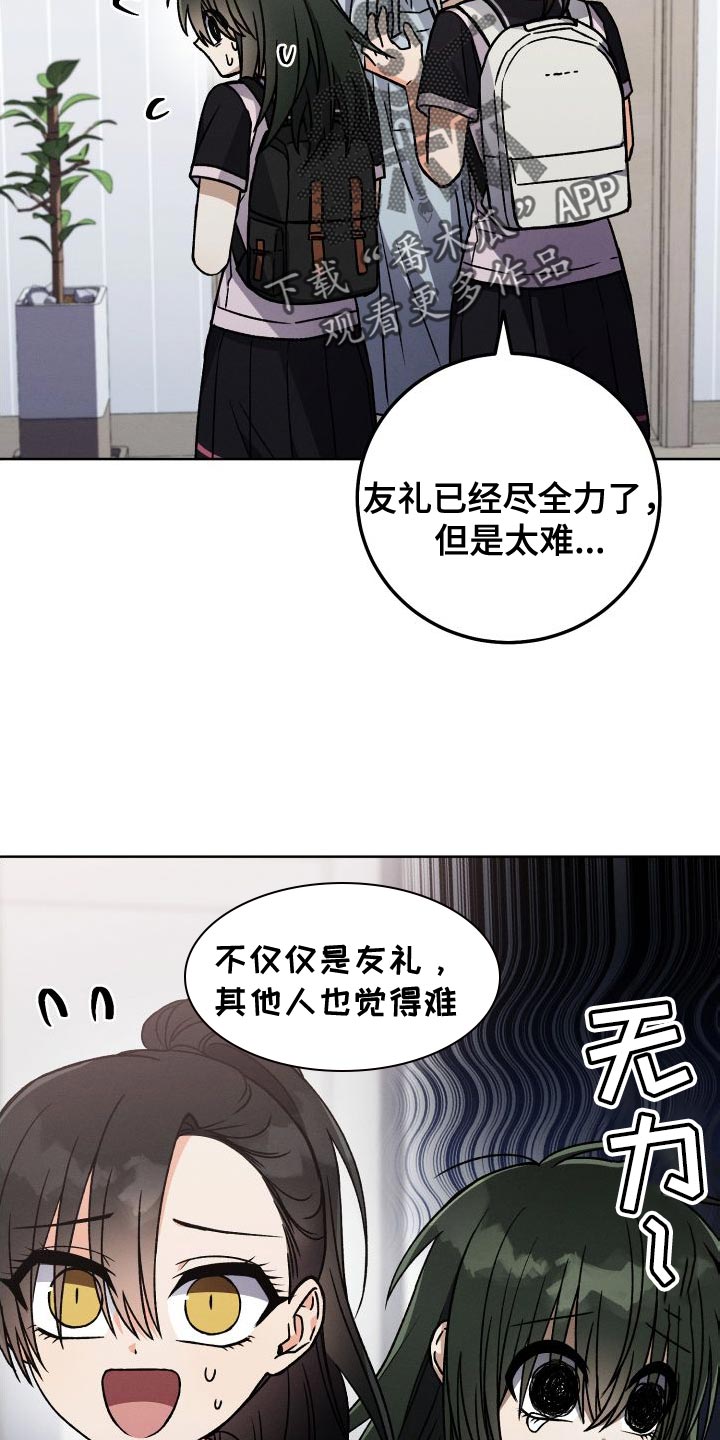第49章：考砸了32