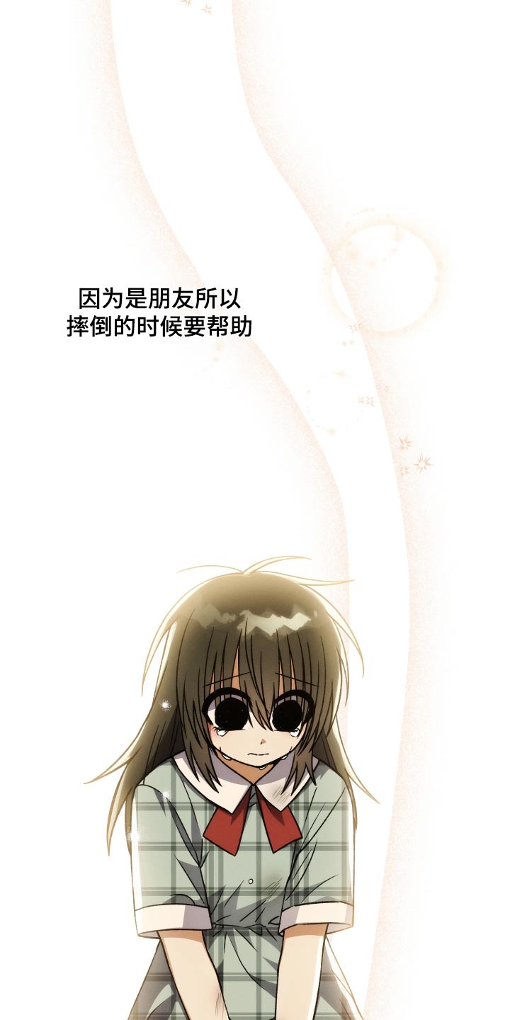 第89章：【第二季】朋友26