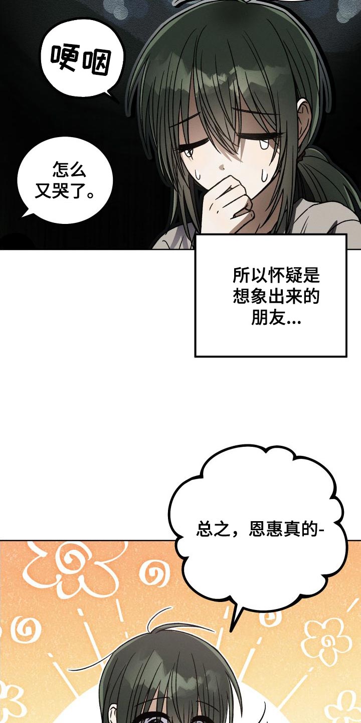 第44章：到家玩27