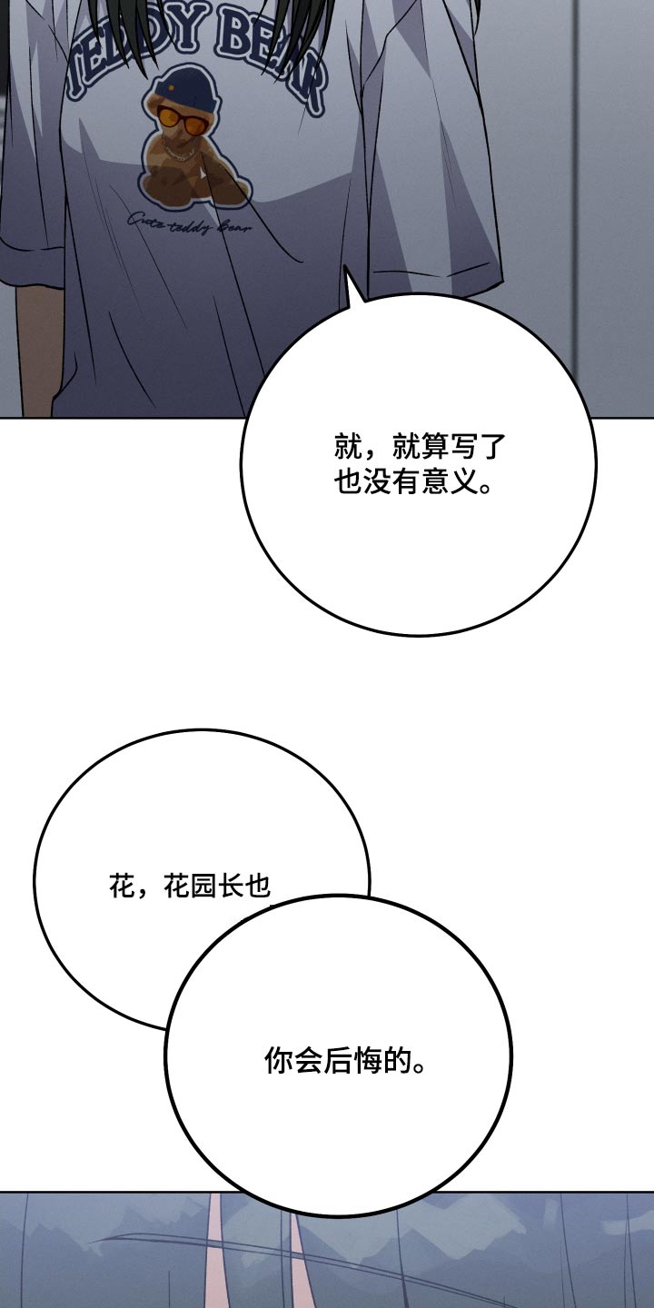 第87章：【第二季】坚持14
