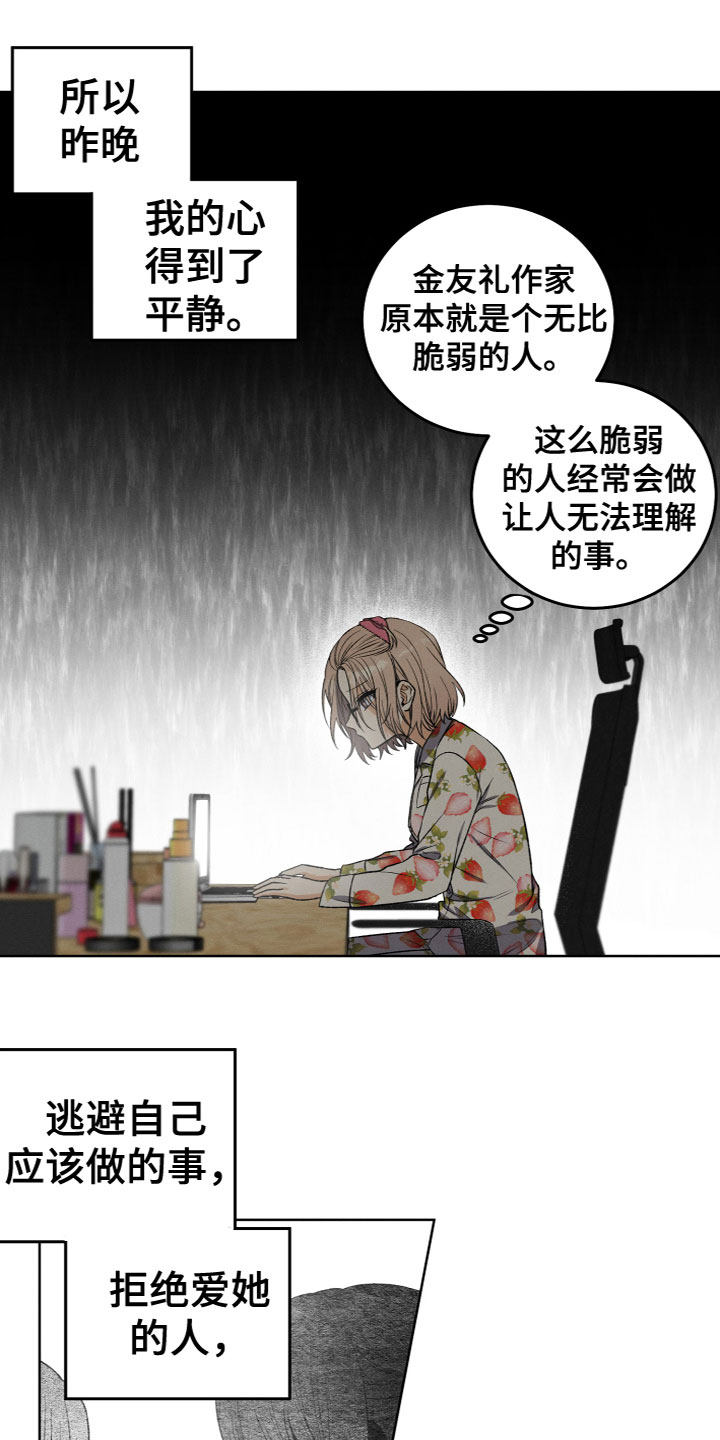 第7章：寻物启事5