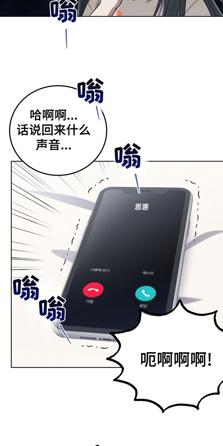 第23章：不要出来了7