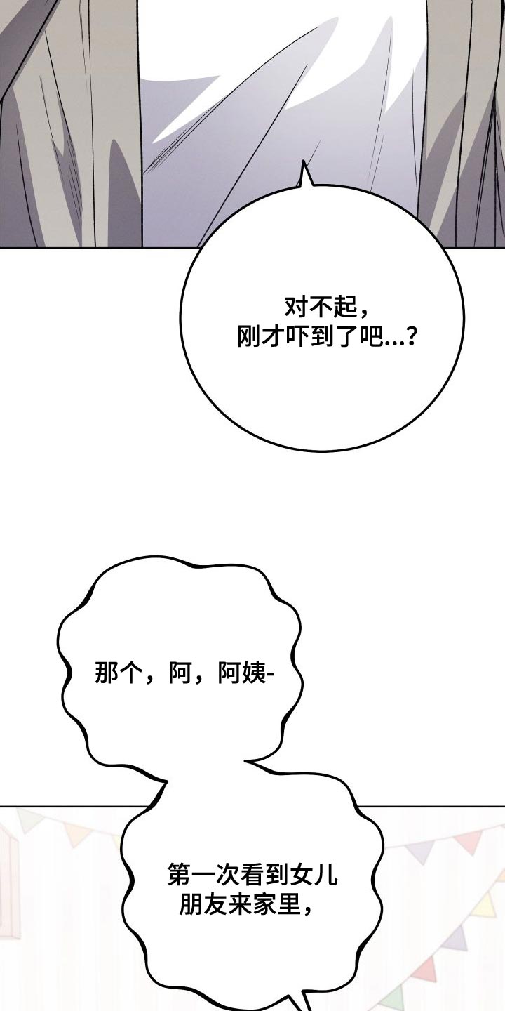 第44章：到家玩24
