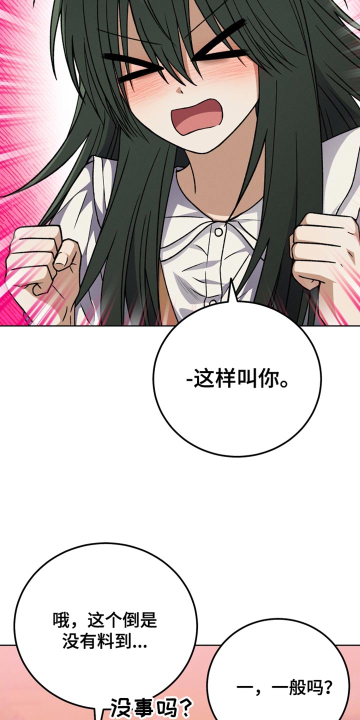 第77章：换称呼28
