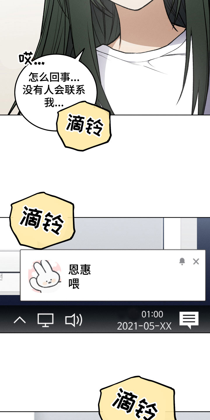 第19章：必须见面7