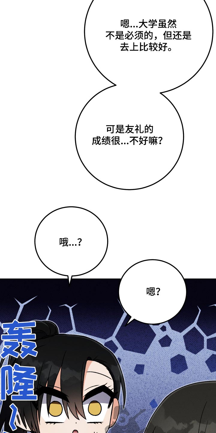 第90章：【第二季】一起学习7