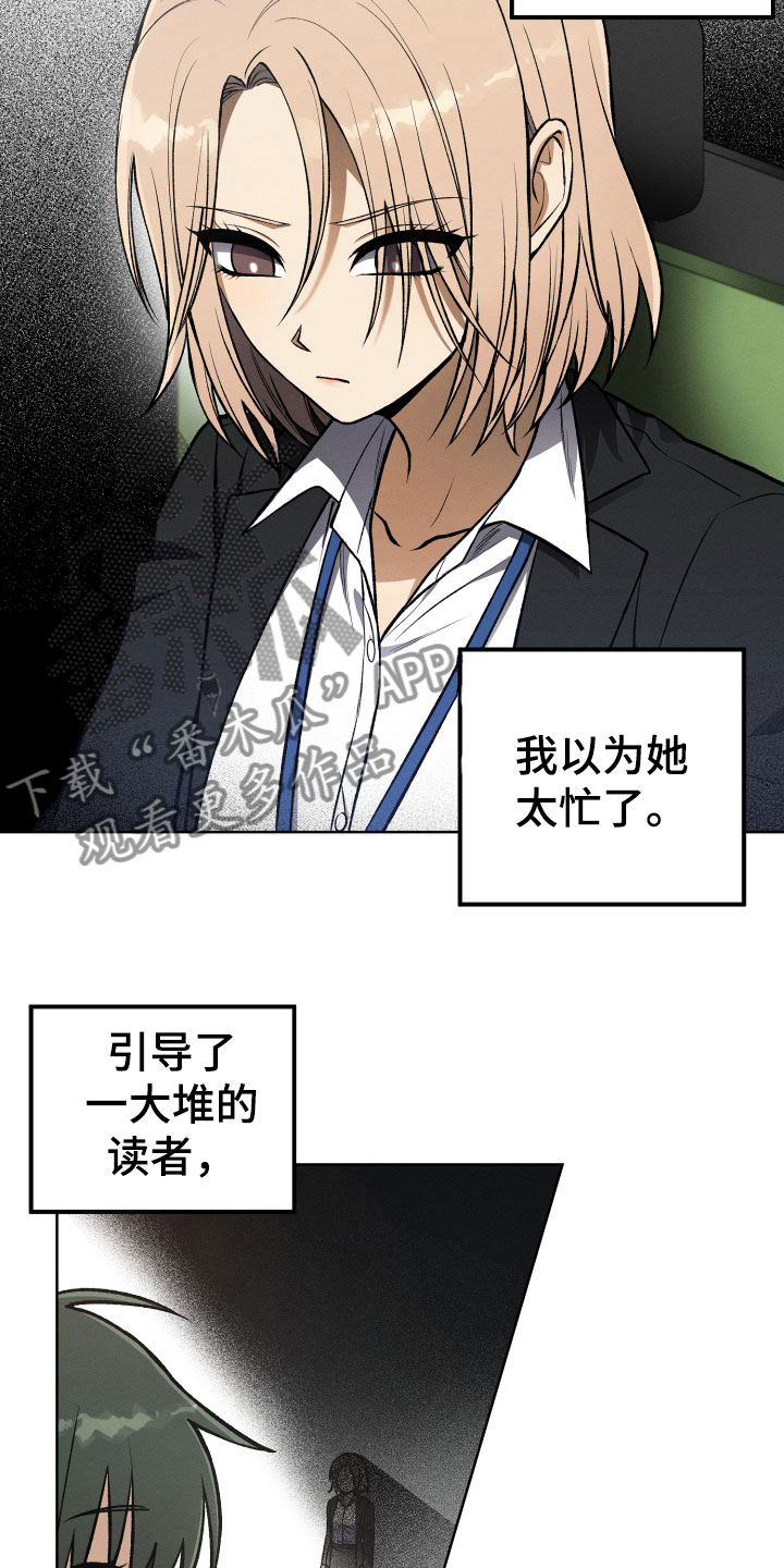 第18章：讨厌的原因16