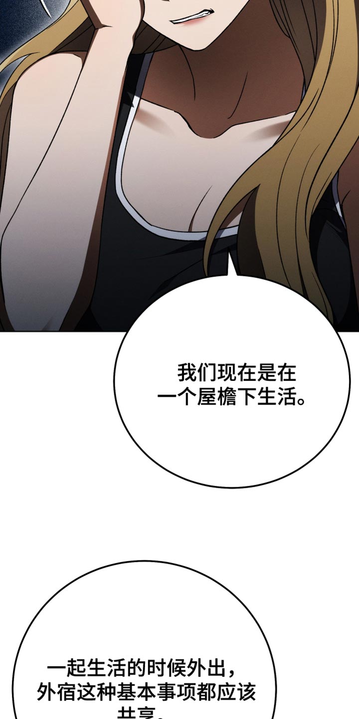 第65章：太过分了12