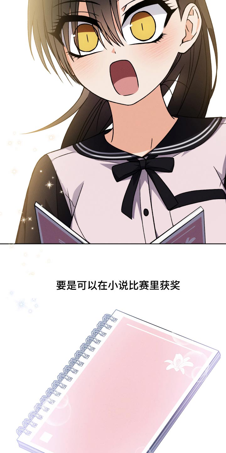 第91章：【第二季】笔记本23