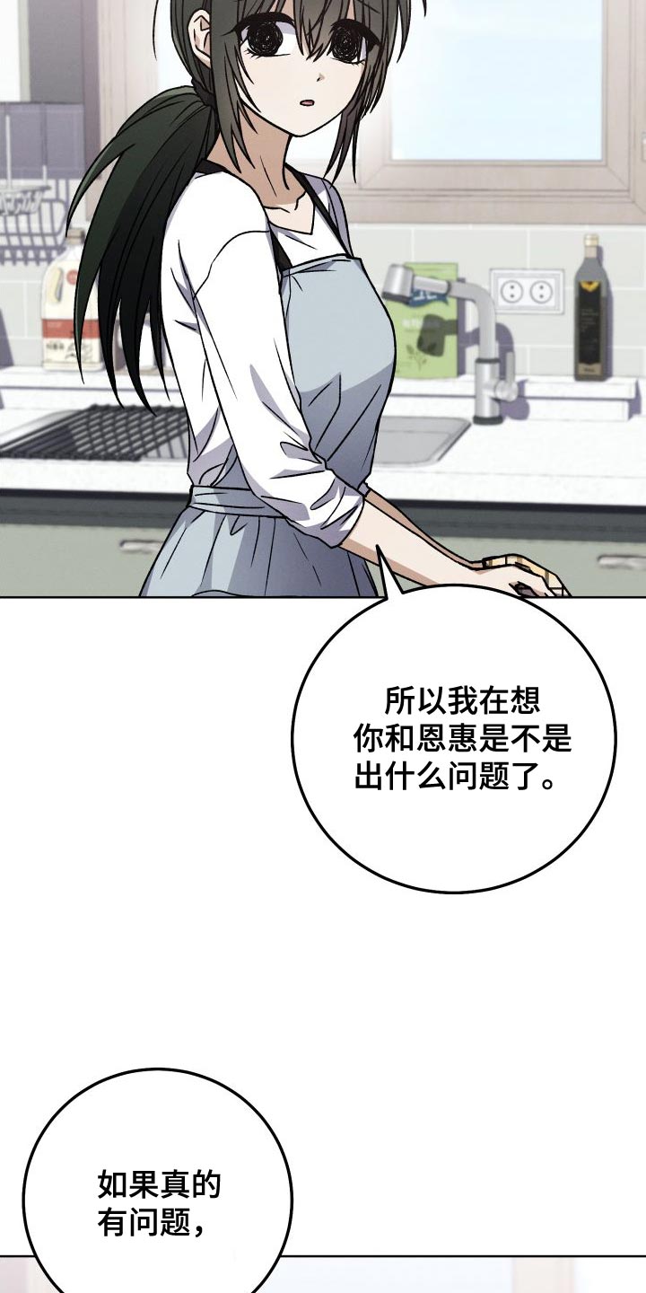 第50章：有趣吗？8