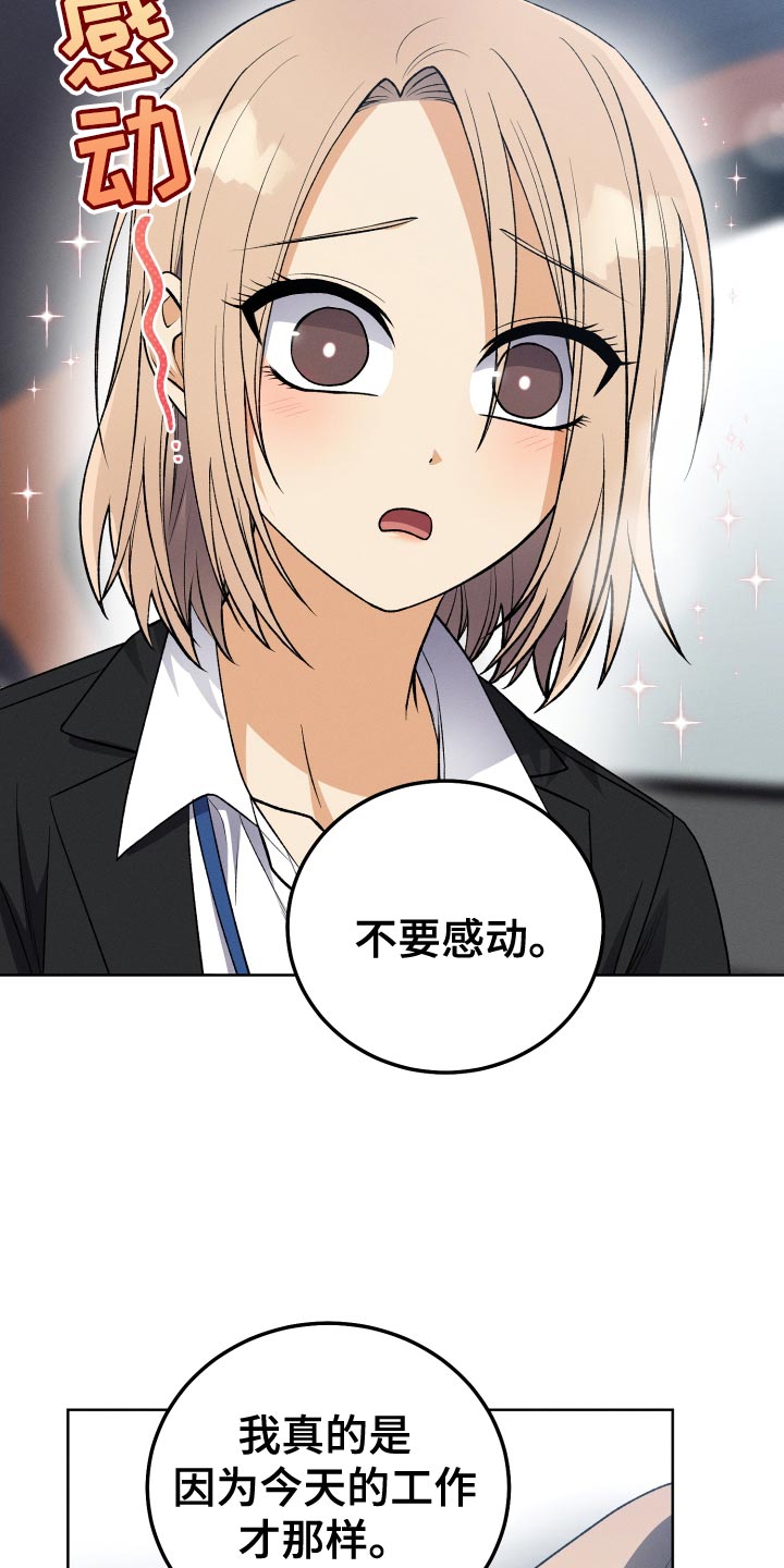 第33章：我不会问的14
