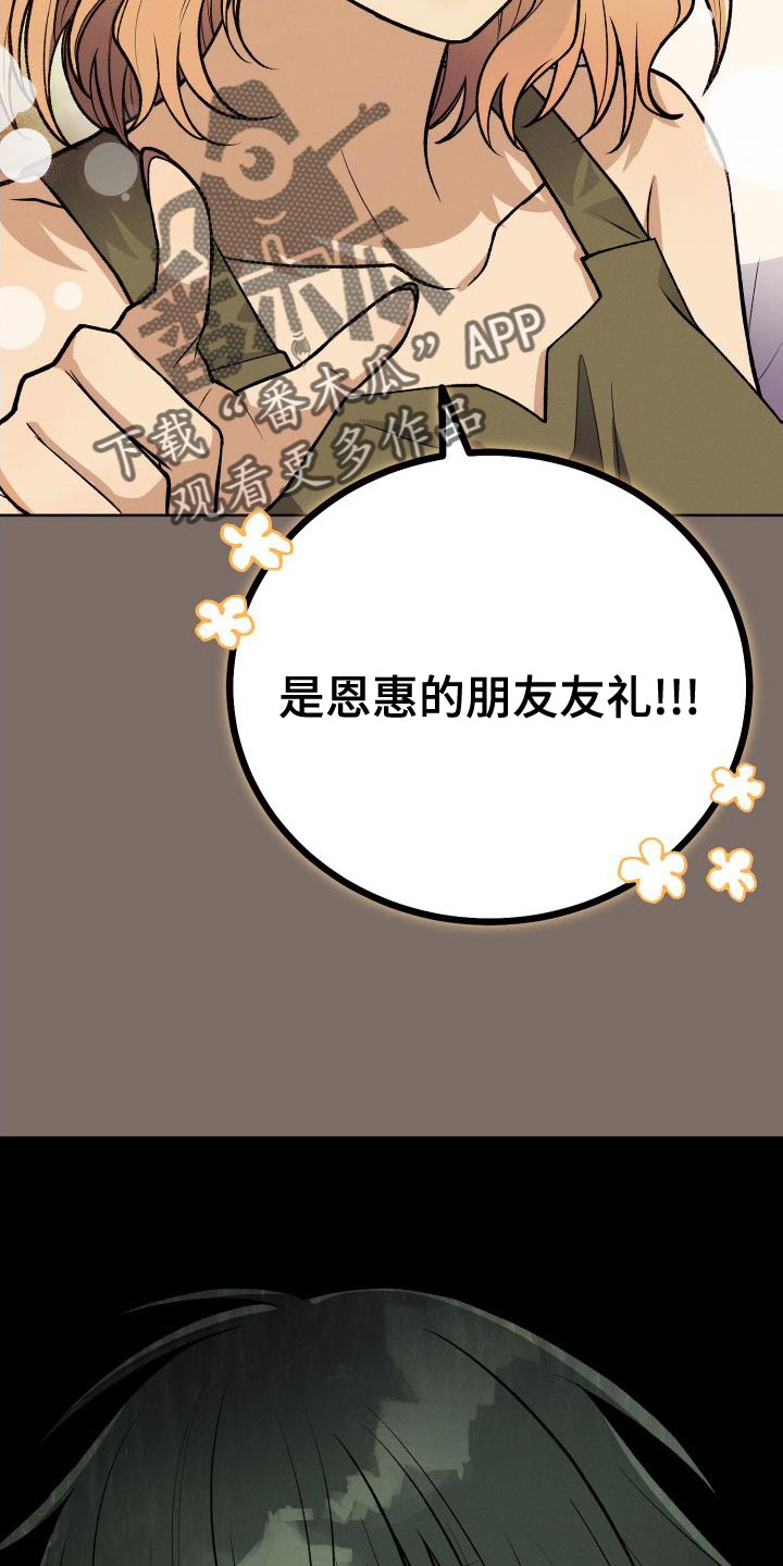 第39章：厚脸皮的家伙8