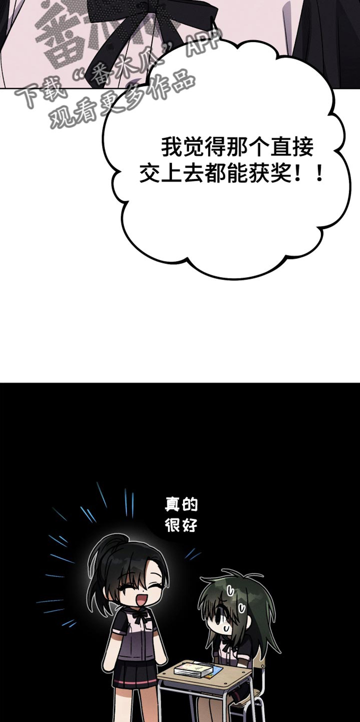 第52章：为你写的小说6