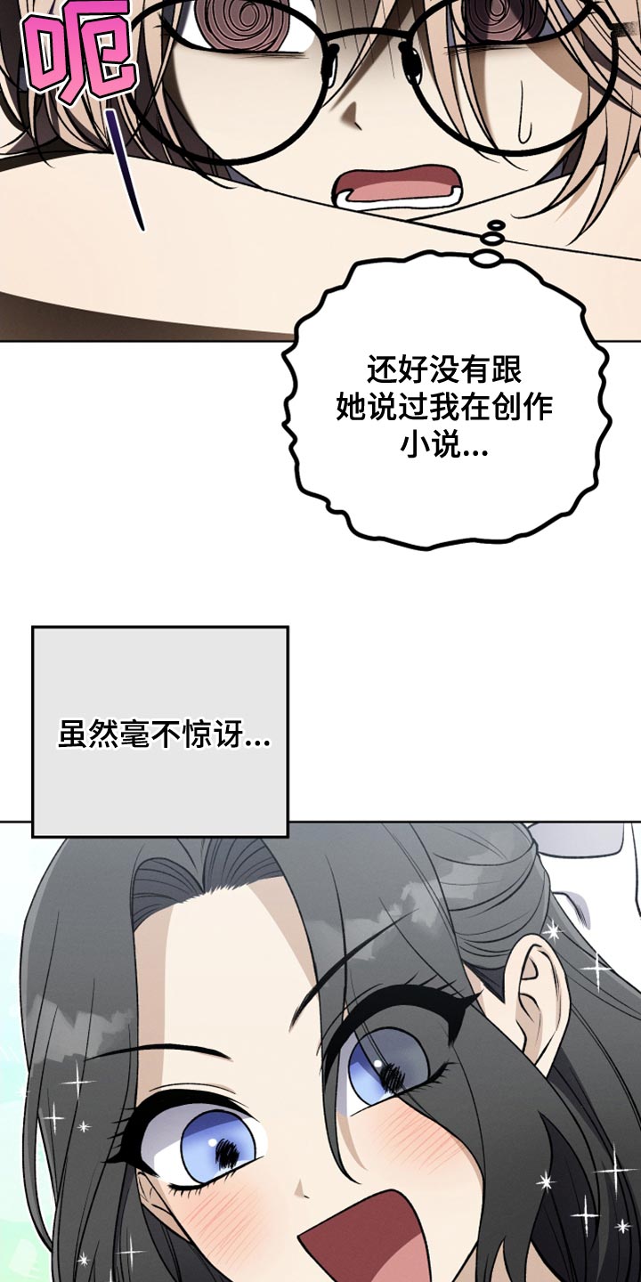 第29章：鉴赏请求6