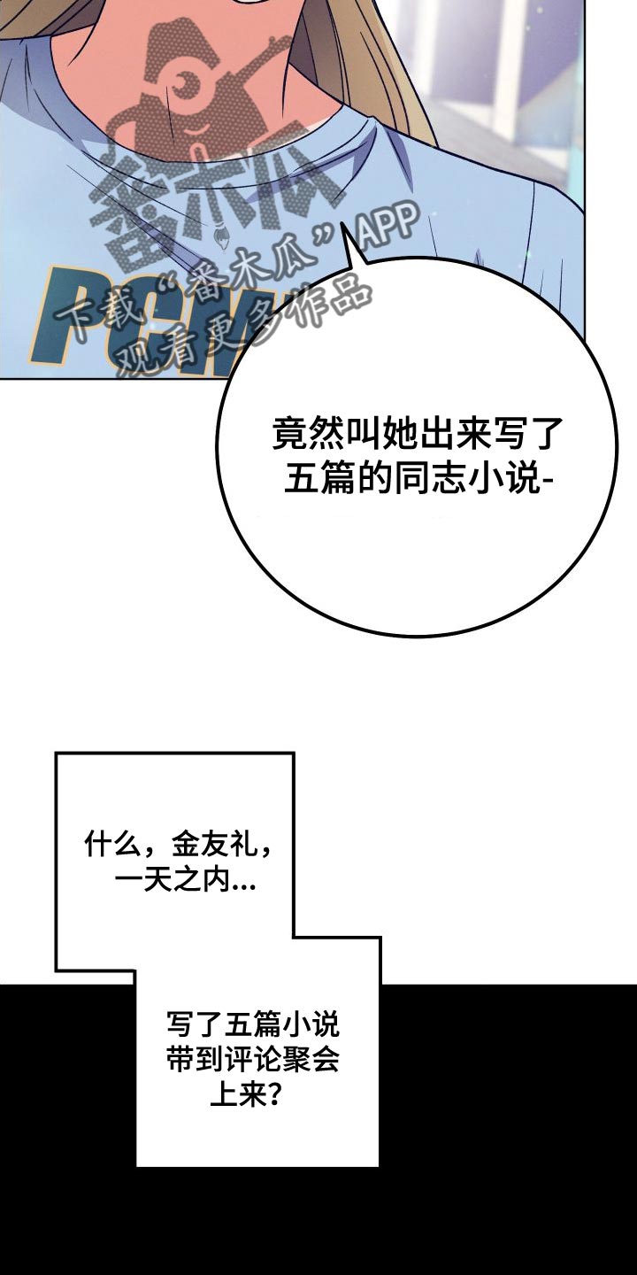 第40章：不要接近她20