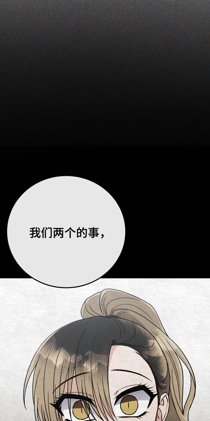 第65章：太过分了23