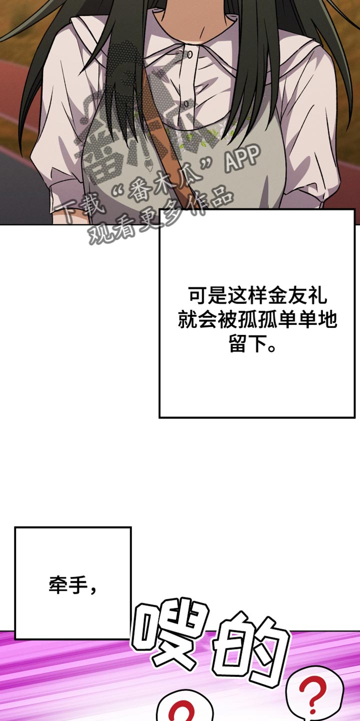 第79章：假恋爱6