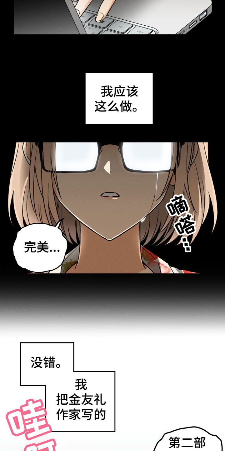 第4章：想法6