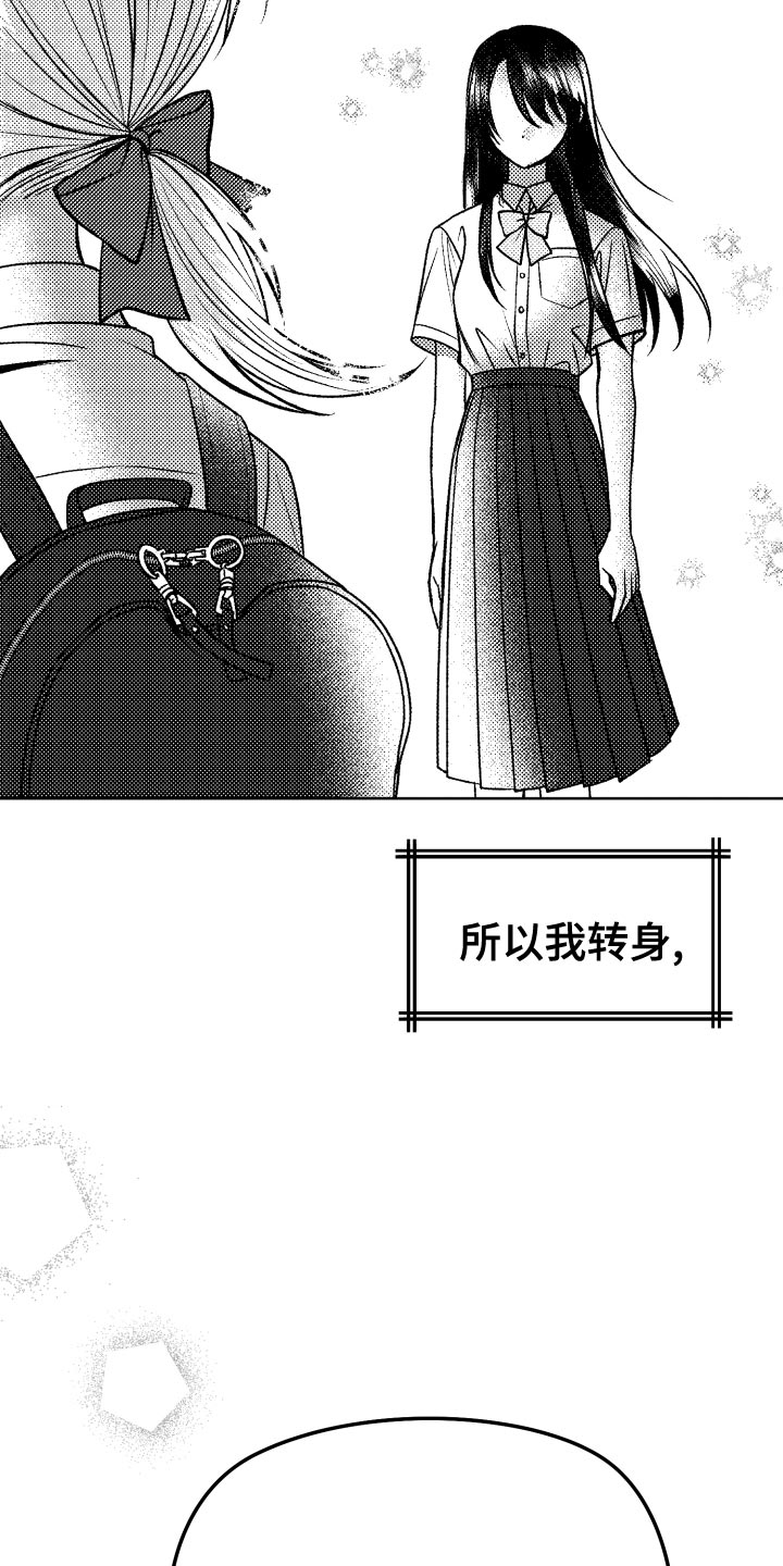 第26章：对角色共情 21