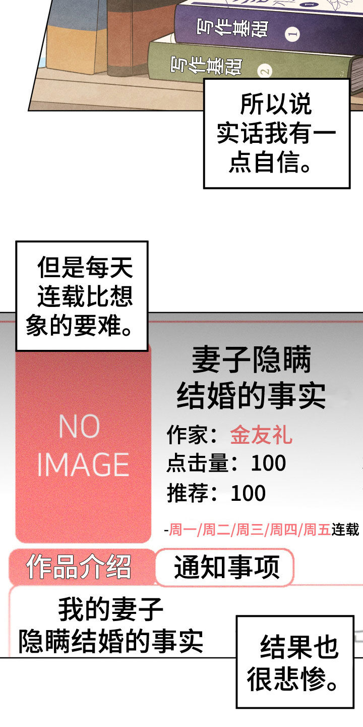 第20章：神出现19
