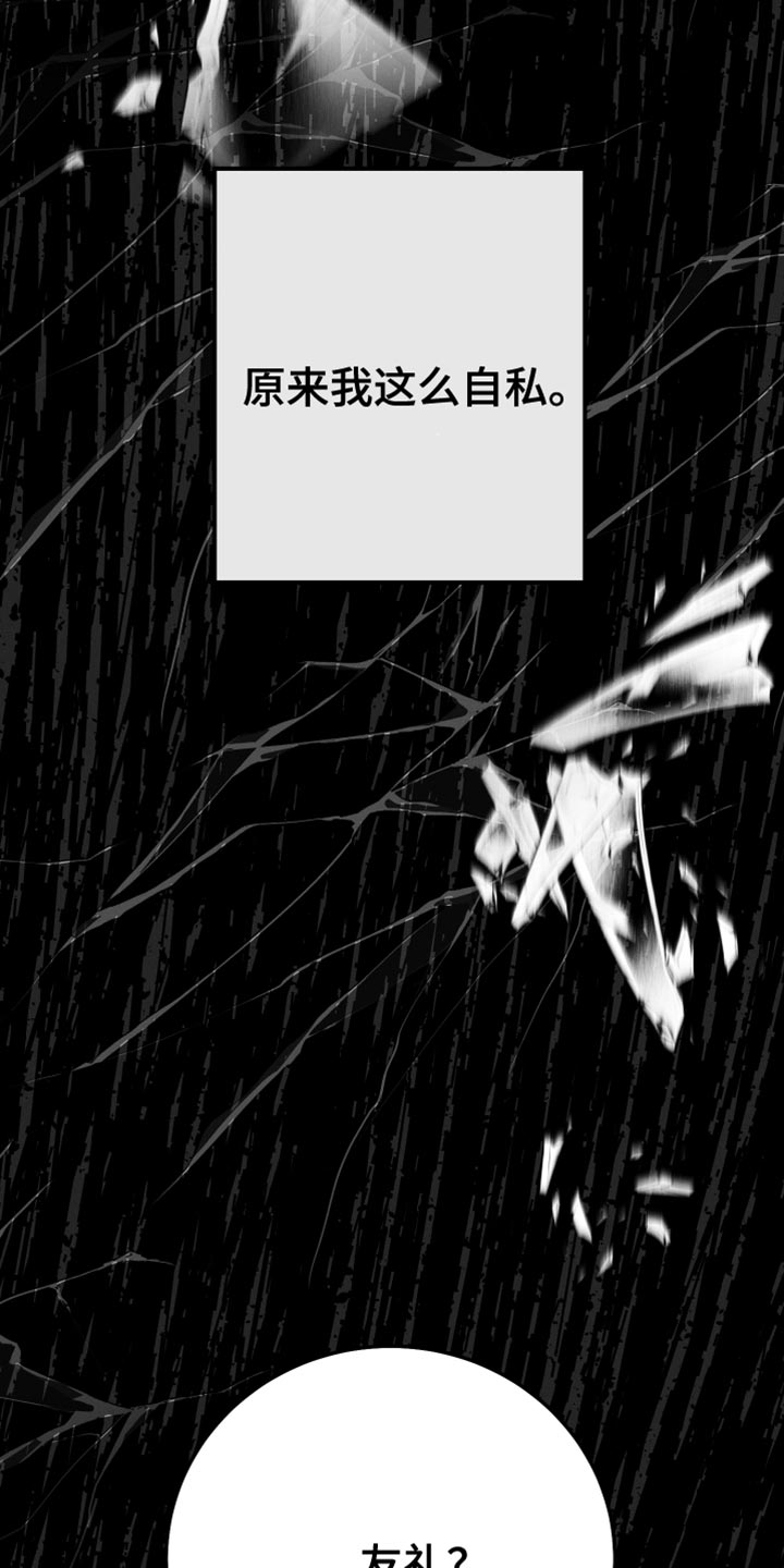 第57章：满足12