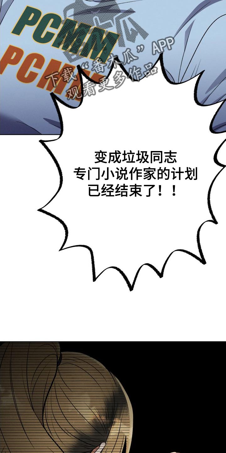 第40章：不要接近她12