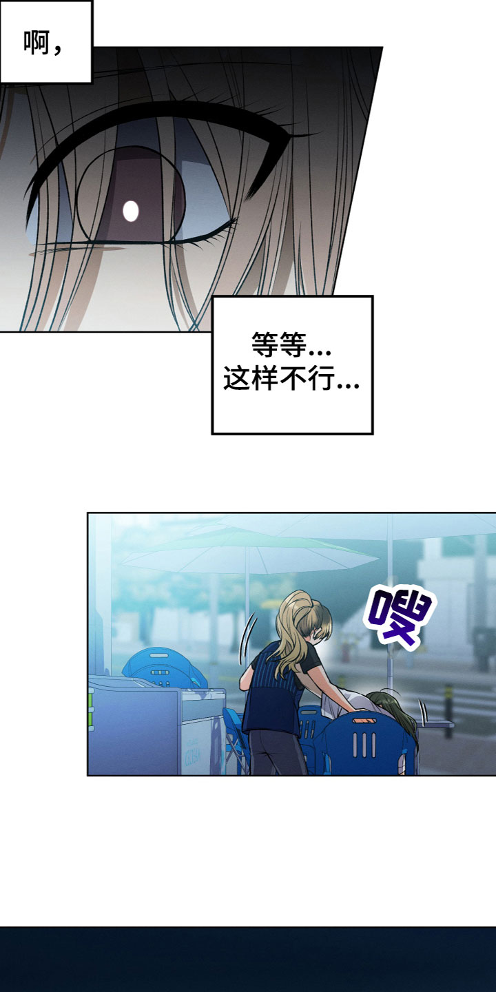 第11章：原来是她12