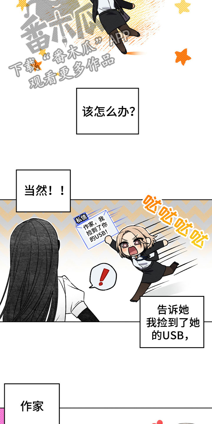 第4章：想法3