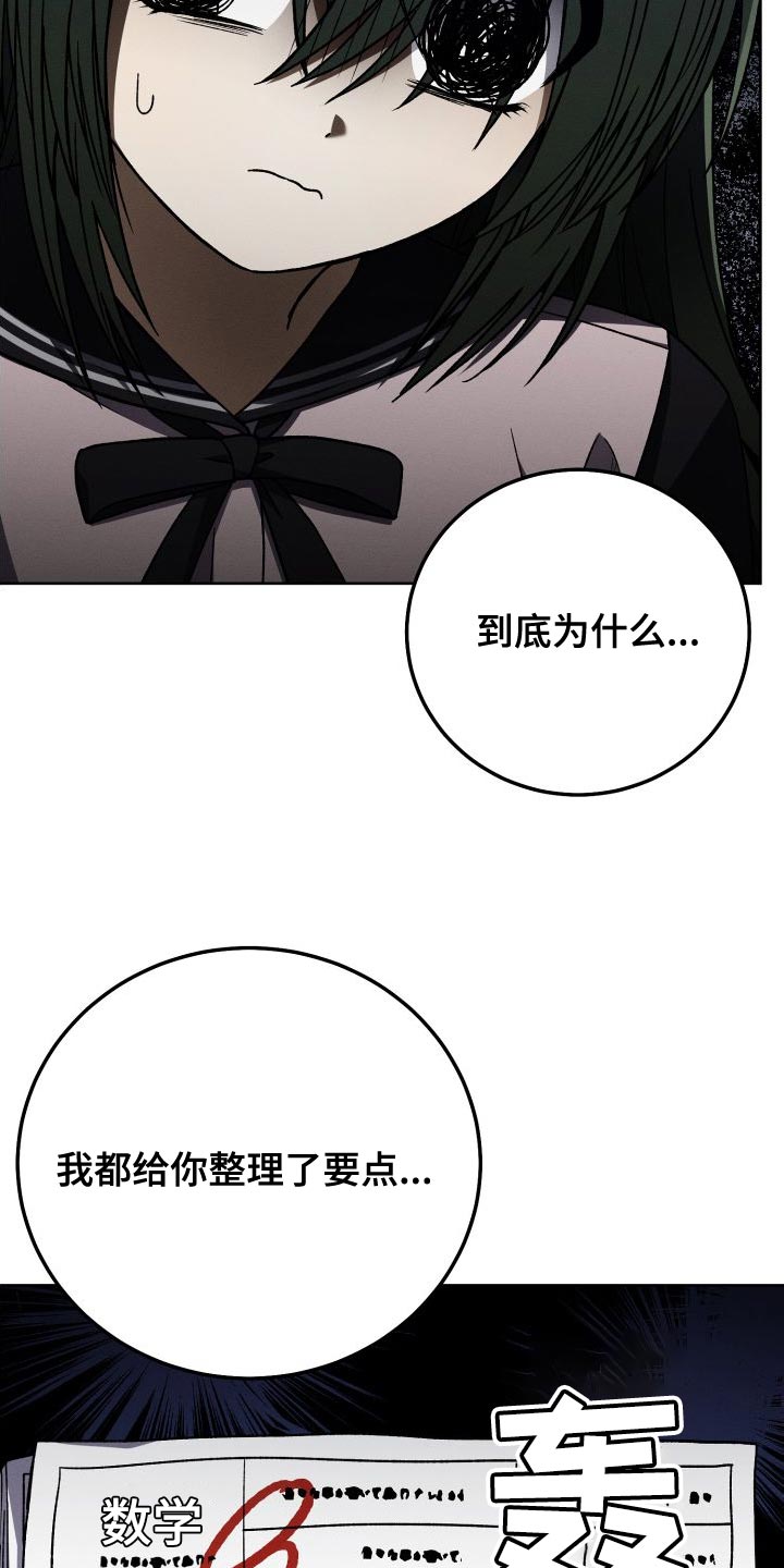 第49章：考砸了23