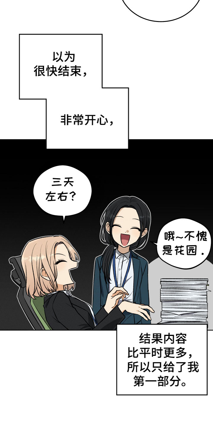 第1章：捡到U盘8