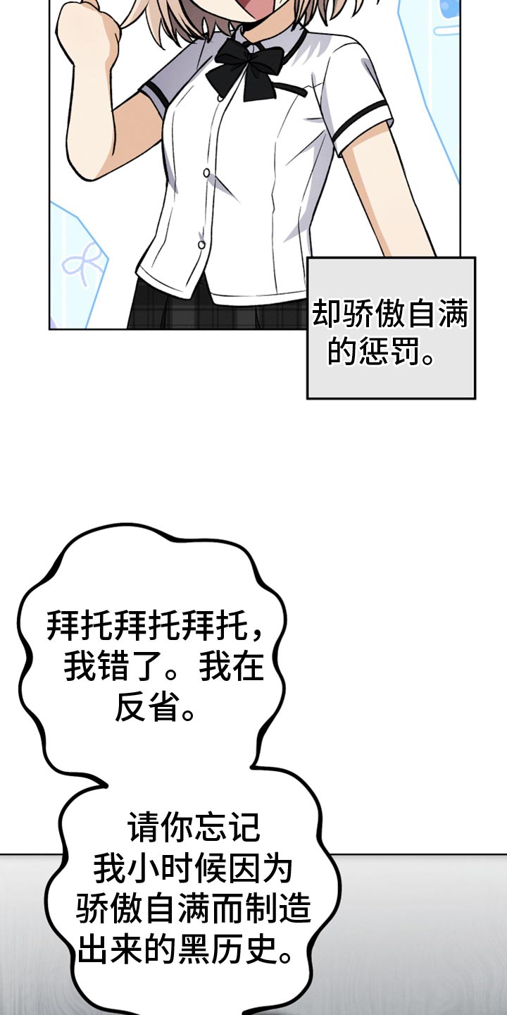 第31章：黑历史34