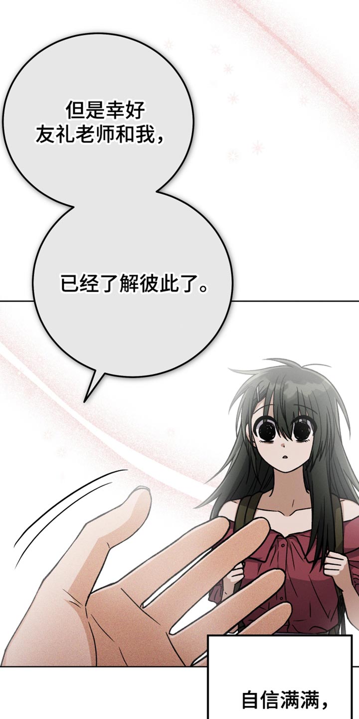 第68章：自信满满10