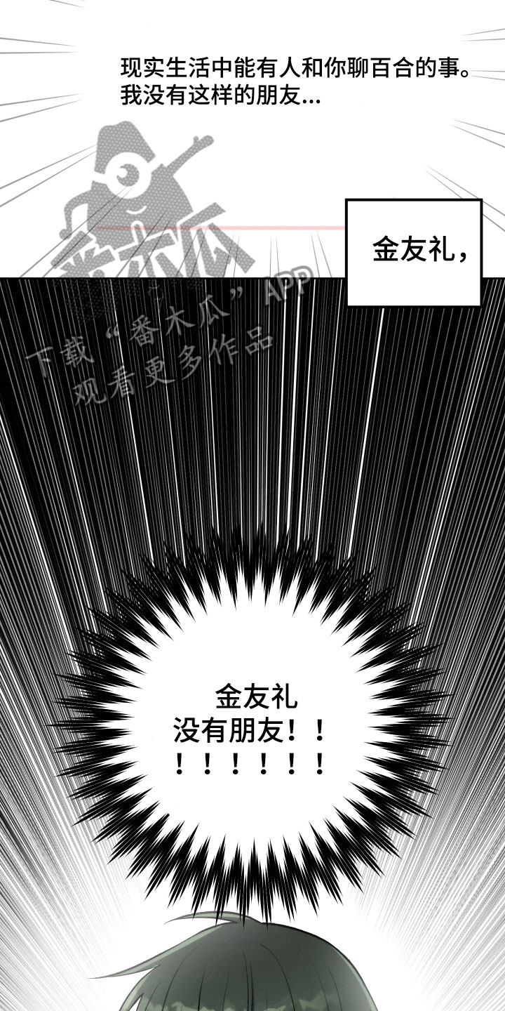第18章：讨厌的原因20