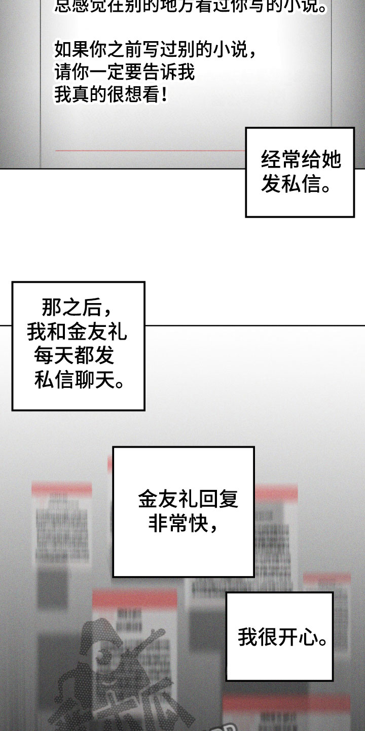 第18章：讨厌的原因7