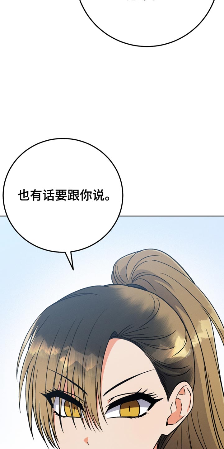 第81章：和我聊聊吧14