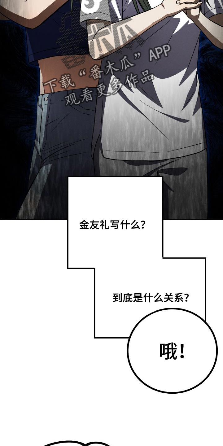 第40章：不要接近她24