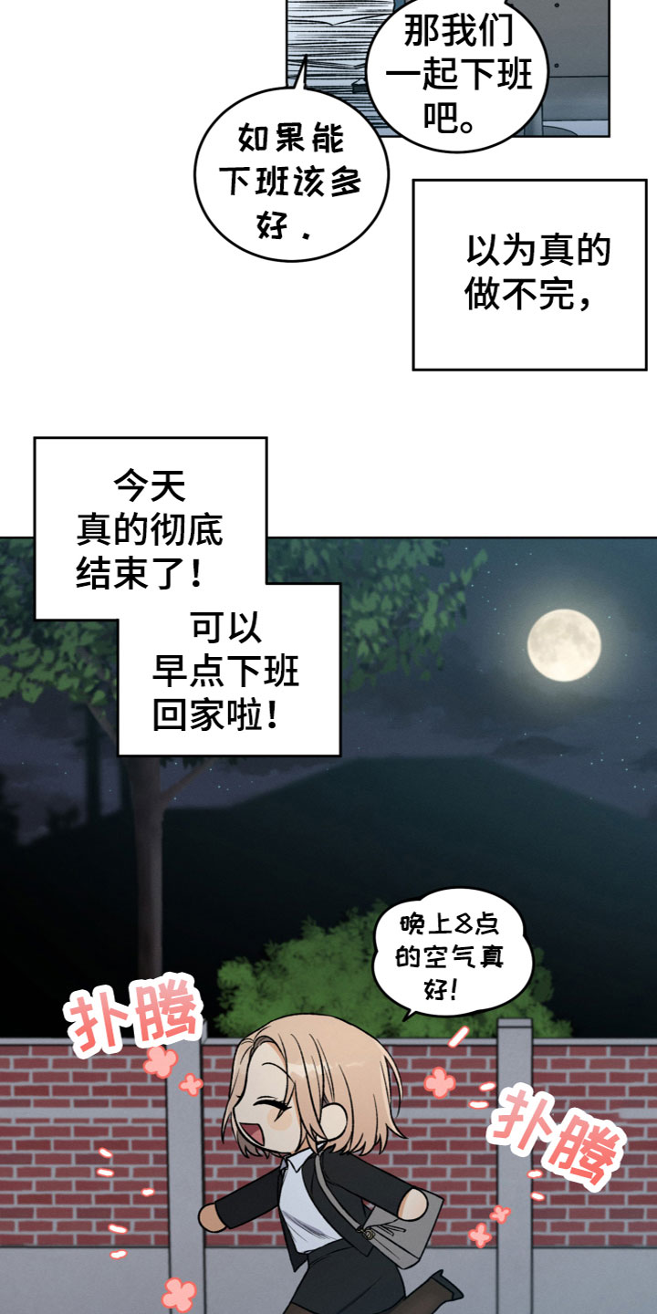 第1章：捡到U盘11