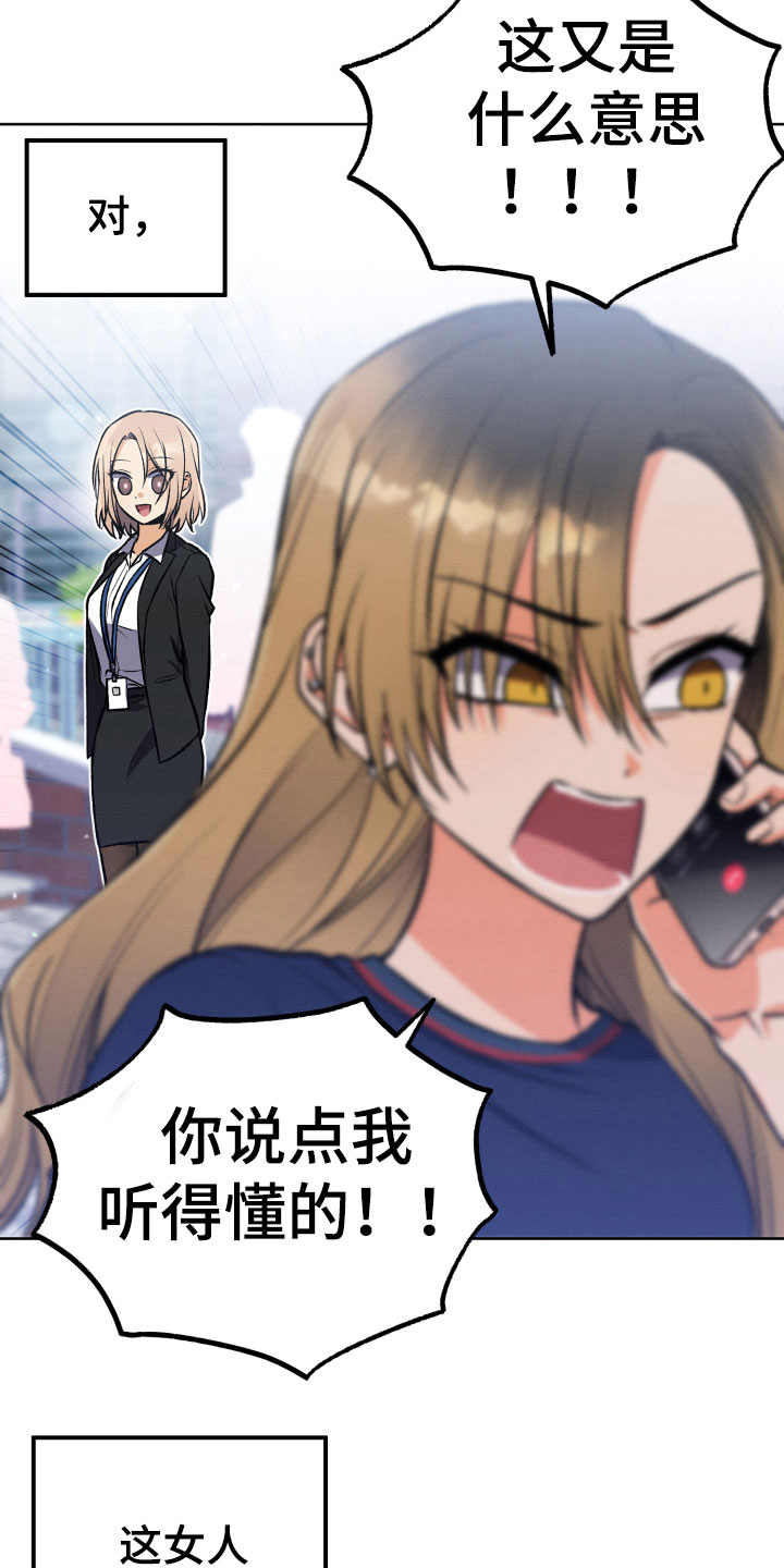 第19章：必须见面21