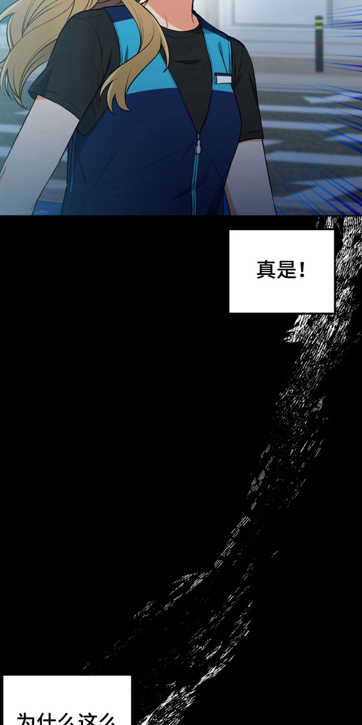 第10章：不想帮她15